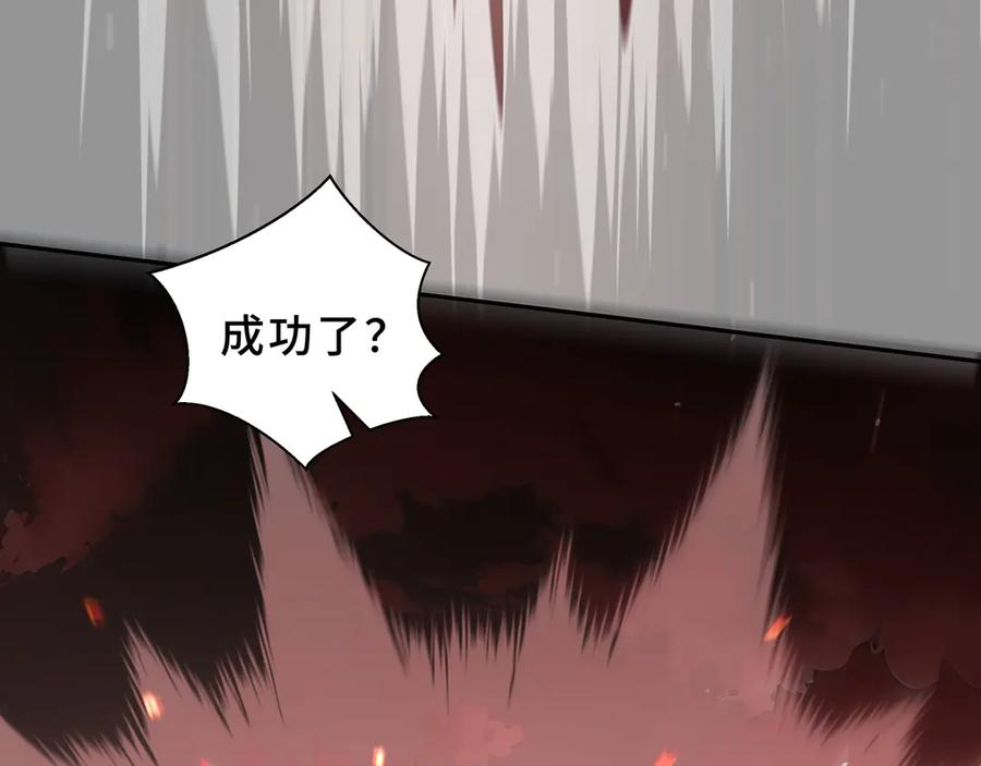 第108话 月之幻象 第50页
