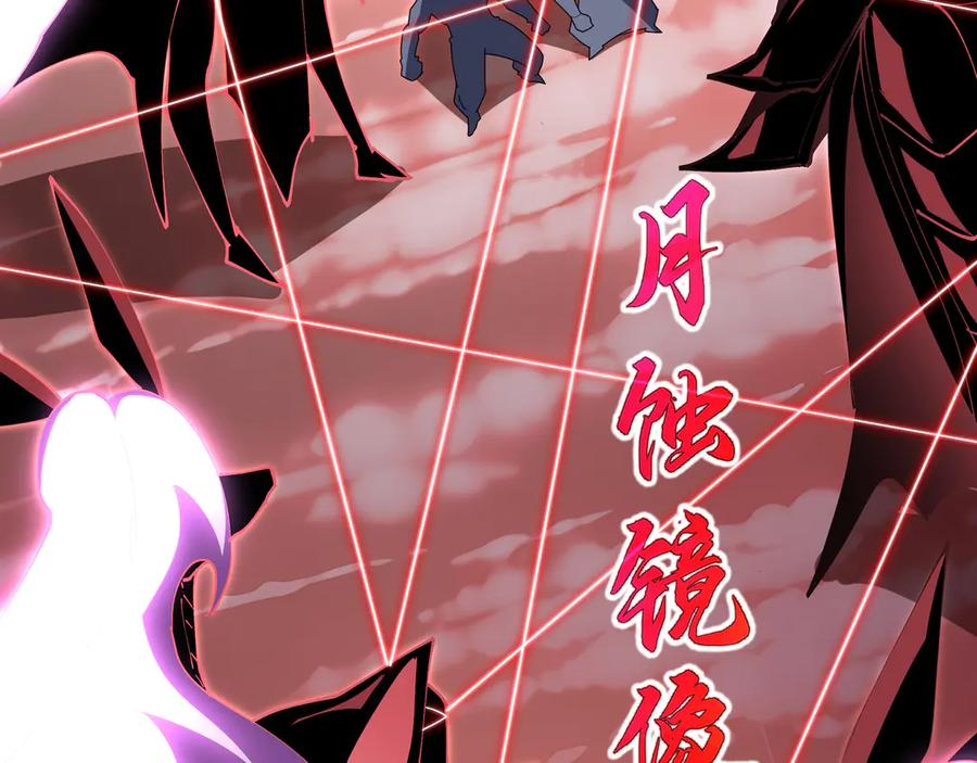 第108话 月之幻象 第56页