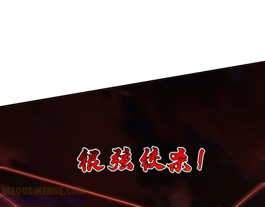 第108话 月之幻象 第61页