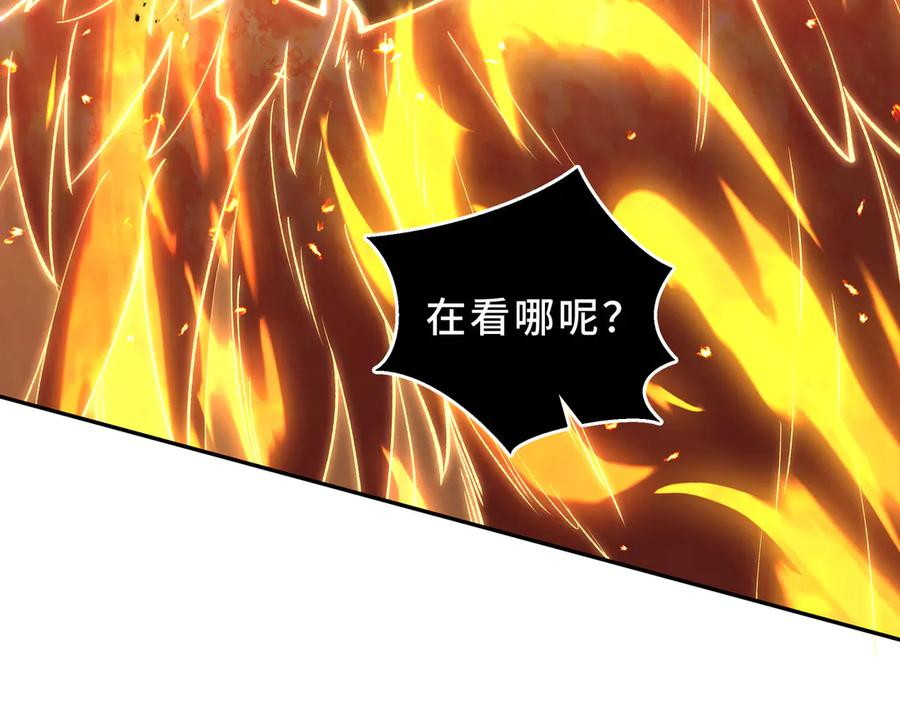 第108话 月之幻象 第67页