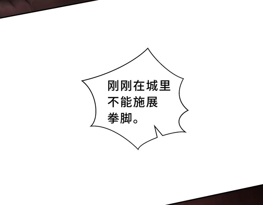 第108话 月之幻象 第72页