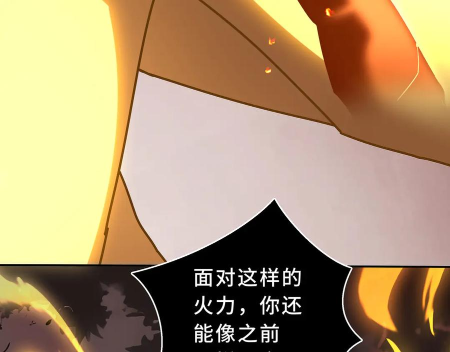 第108话 月之幻象 第74页