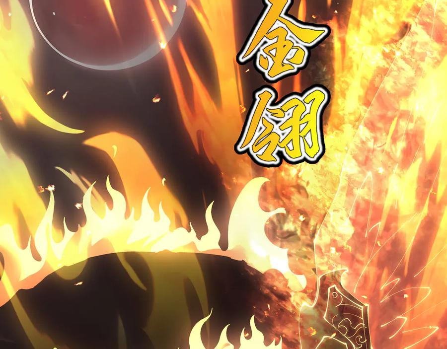 第108话 月之幻象 第76页