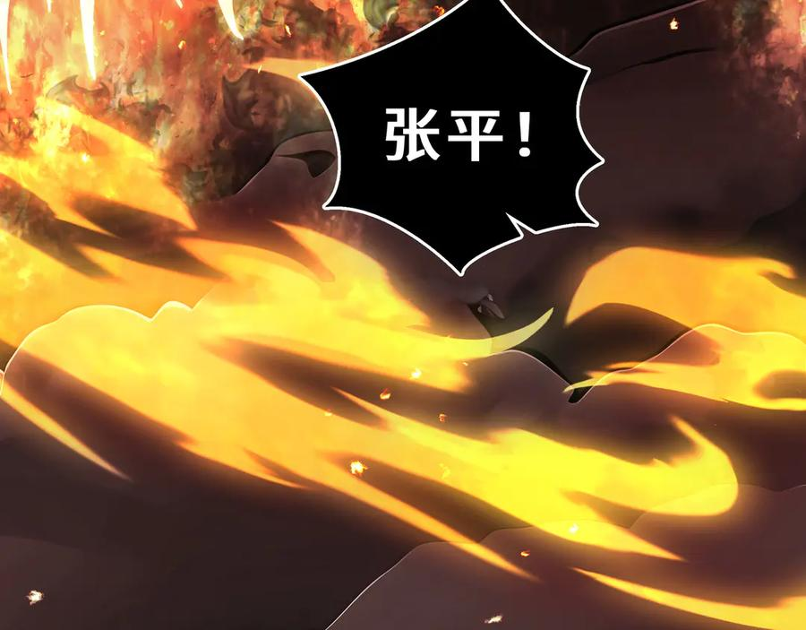 第108话 月之幻象 第79页