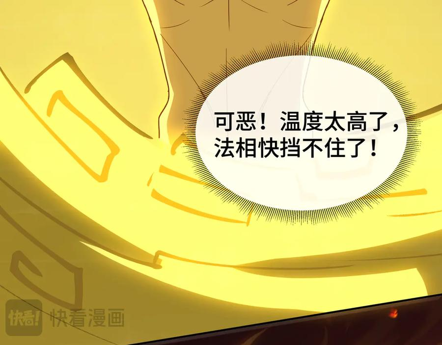 第108话 月之幻象 第86页