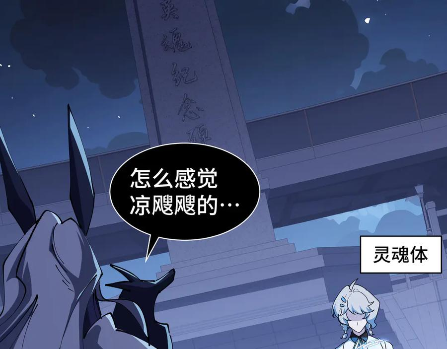 第108话 月之幻象 第94页