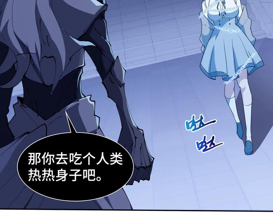 第108话 月之幻象 第95页