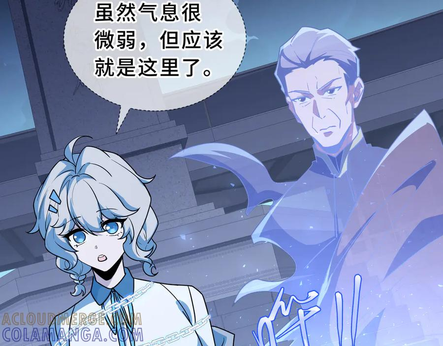 第108话 月之幻象 第97页
