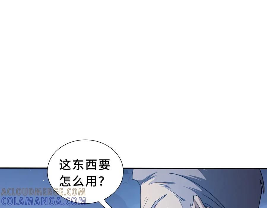 第108话 月之幻象 第101页