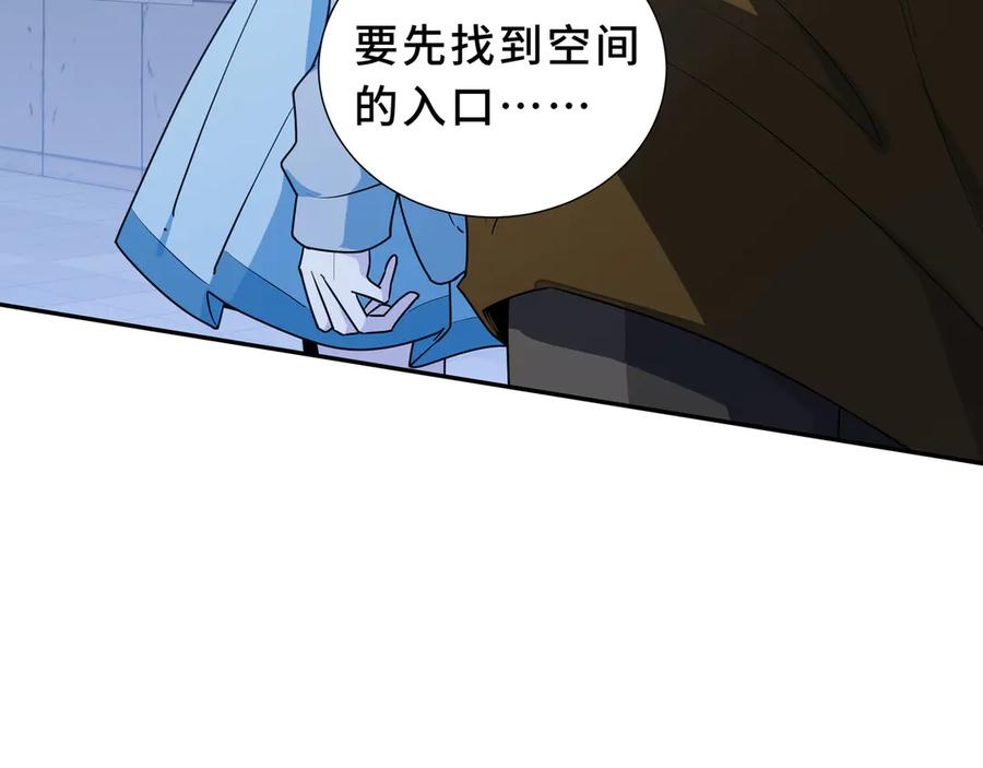 第108话 月之幻象 第103页