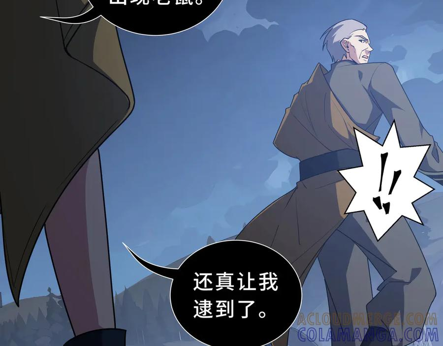 第108话 月之幻象 第105页