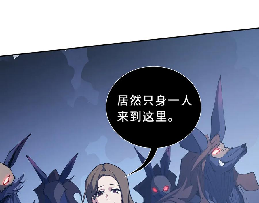 第108话 月之幻象 第108页