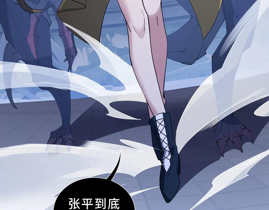 第108话 月之幻象 第110页