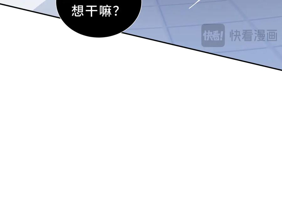 第108话 月之幻象 第111页