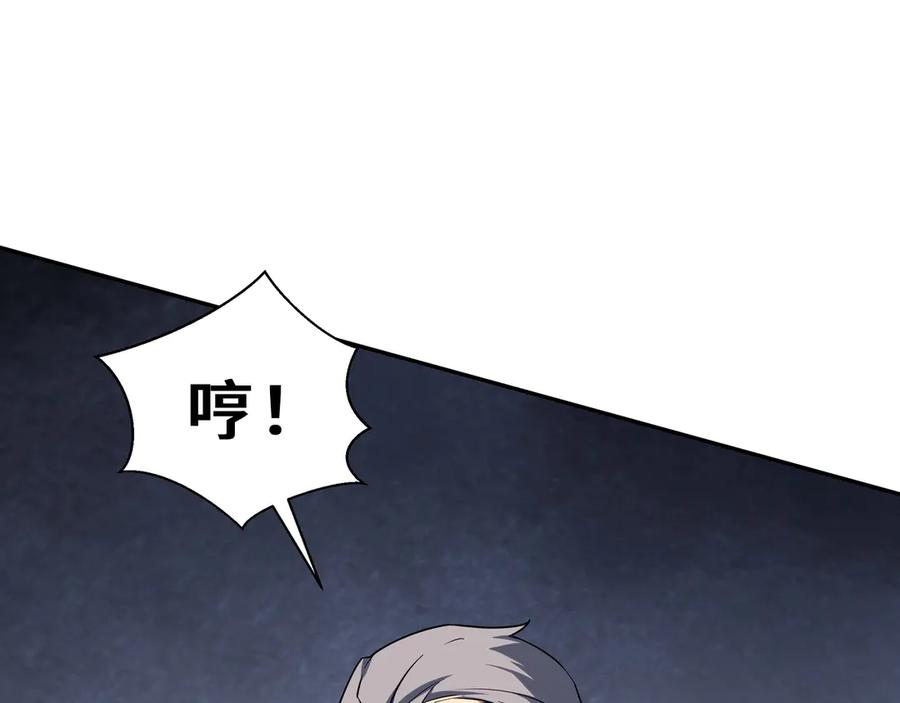 第108话 月之幻象 第112页