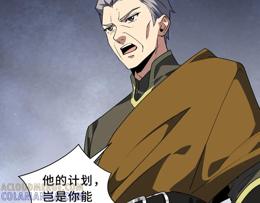 第108话 月之幻象 第113页