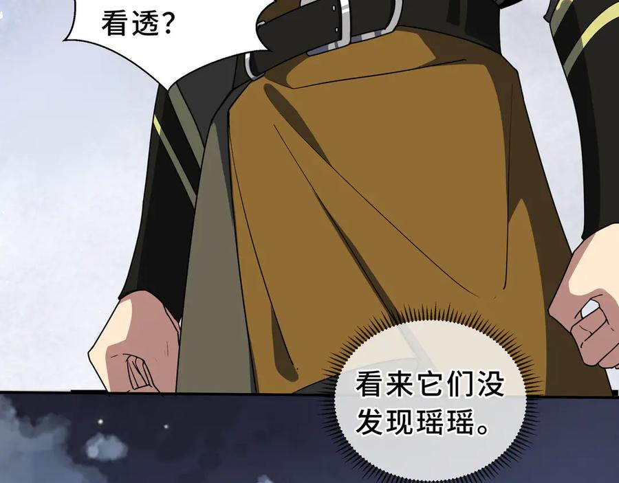 第108话 月之幻象 第114页