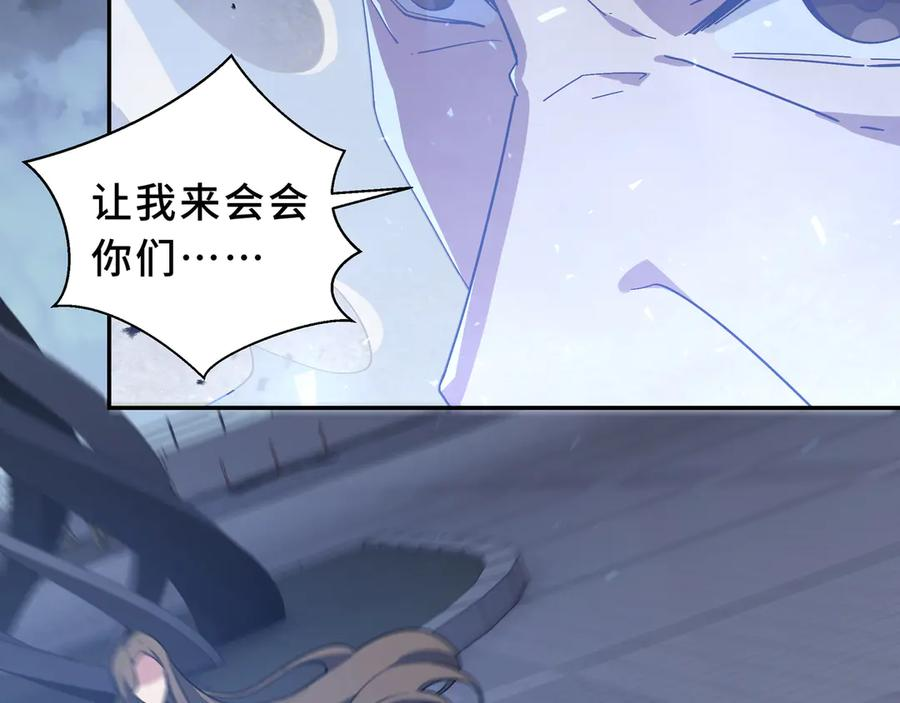 第108话 月之幻象 第116页