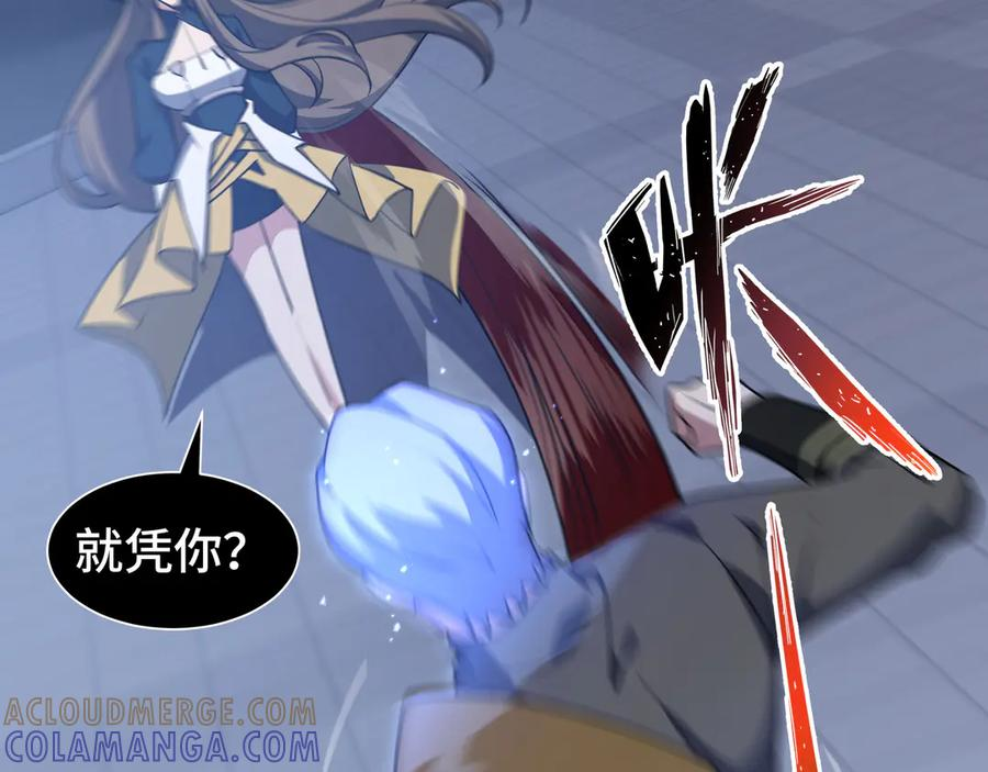 第108话 月之幻象 第117页
