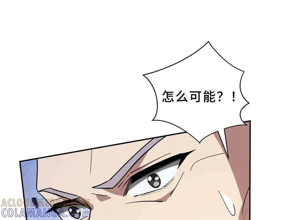 第108话 月之幻象 第121页
