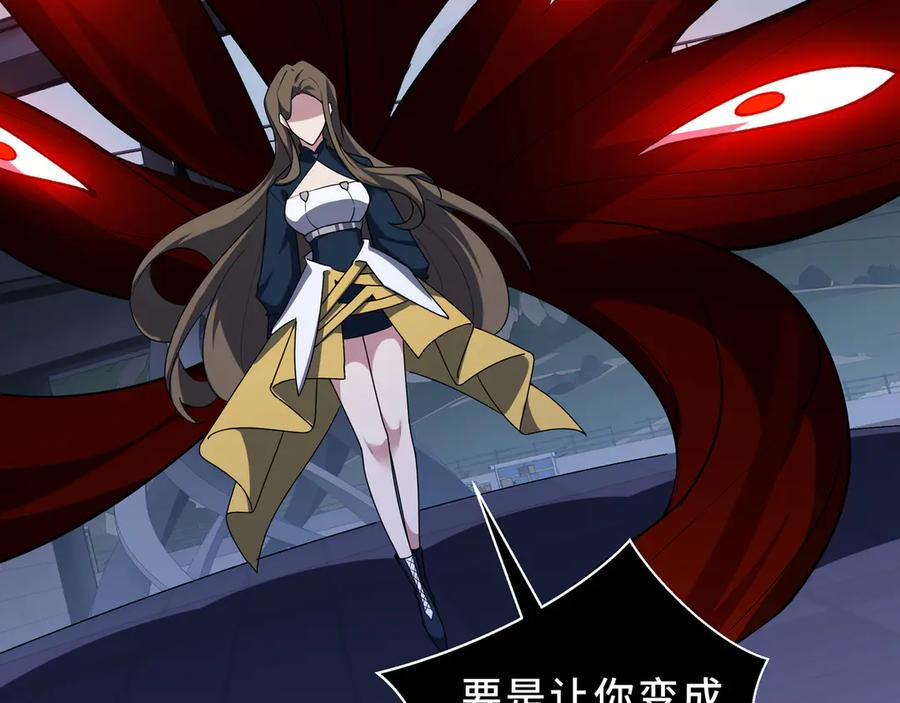 第108话 月之幻象 第124页