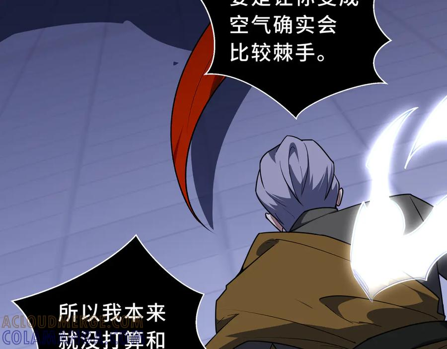 第108话 月之幻象 第125页