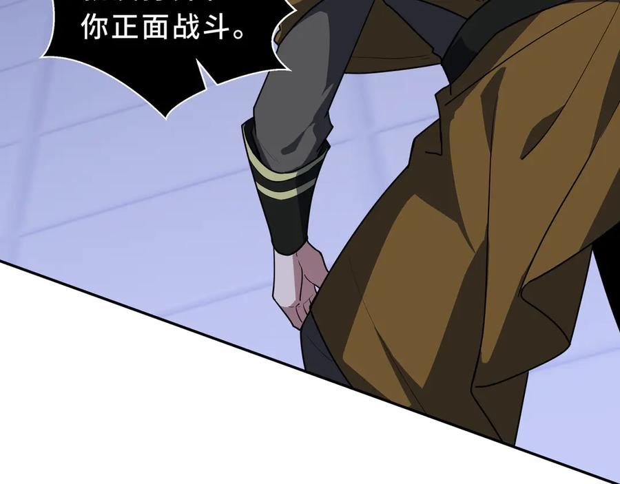 第108话 月之幻象 第126页