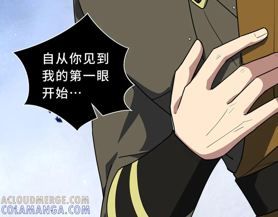 第108话 月之幻象 第129页