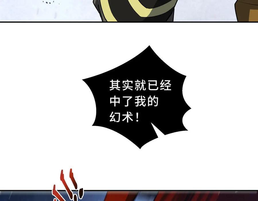 第108话 月之幻象 第130页