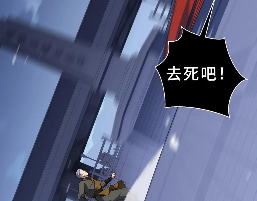 第108话 月之幻象 第132页