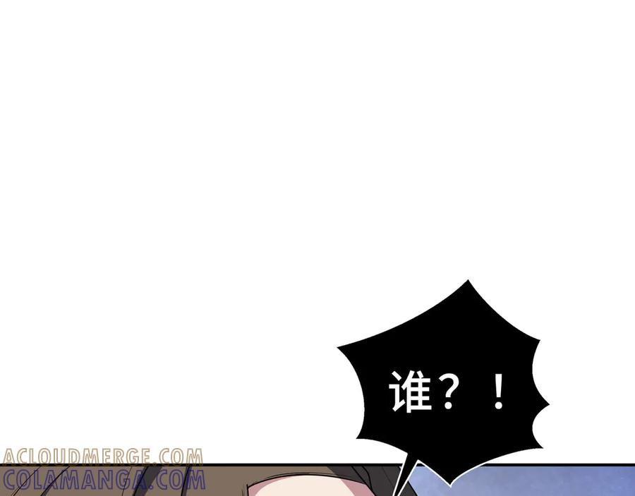 第108话 月之幻象 第141页