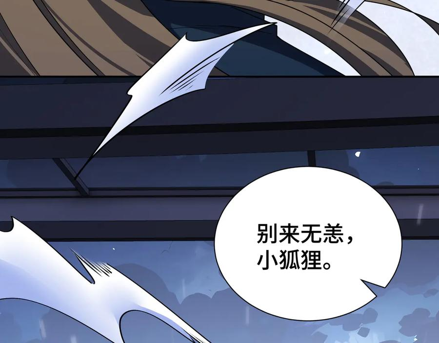 第108话 月之幻象 第143页
