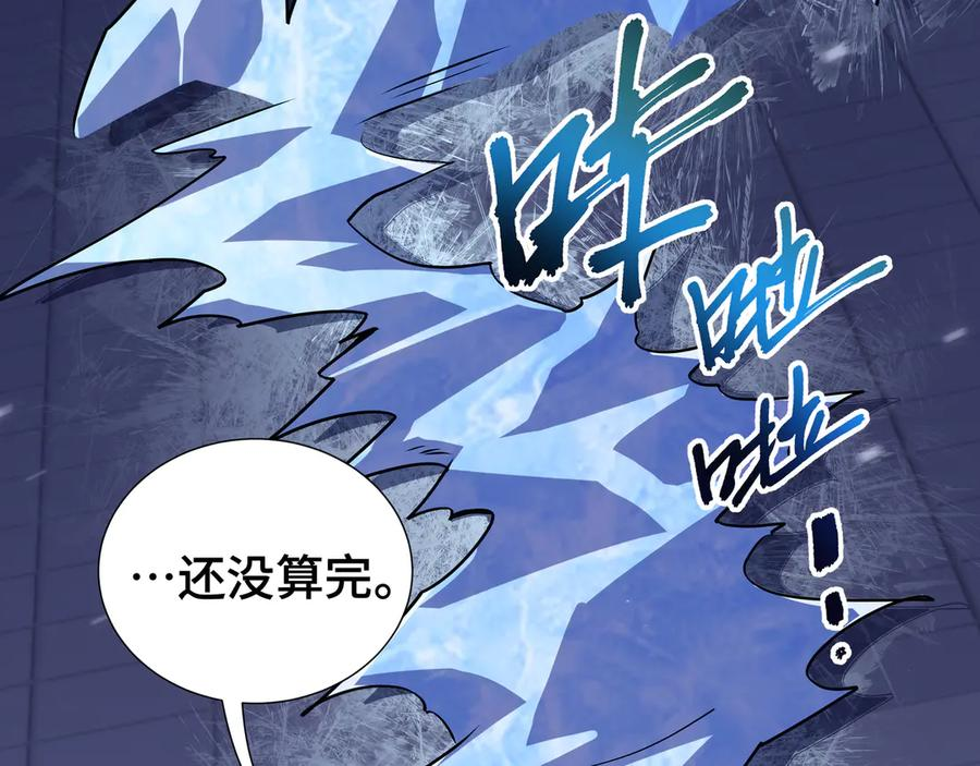 第108话 月之幻象 第151页