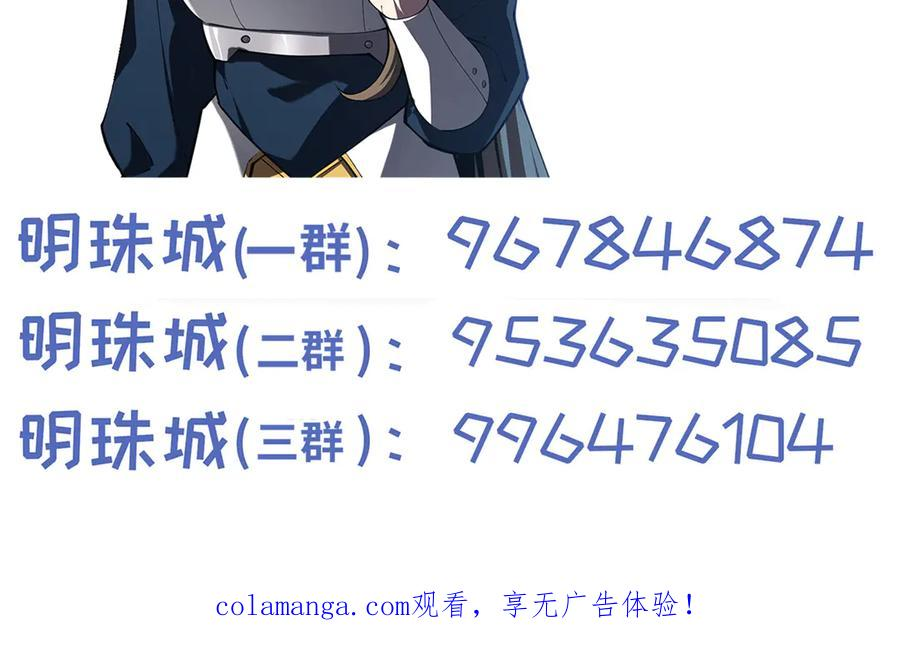 第108话 月之幻象 第160页