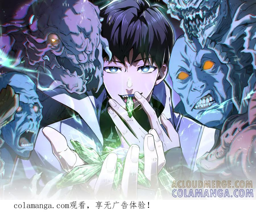 第109话 英雄归来 第1页