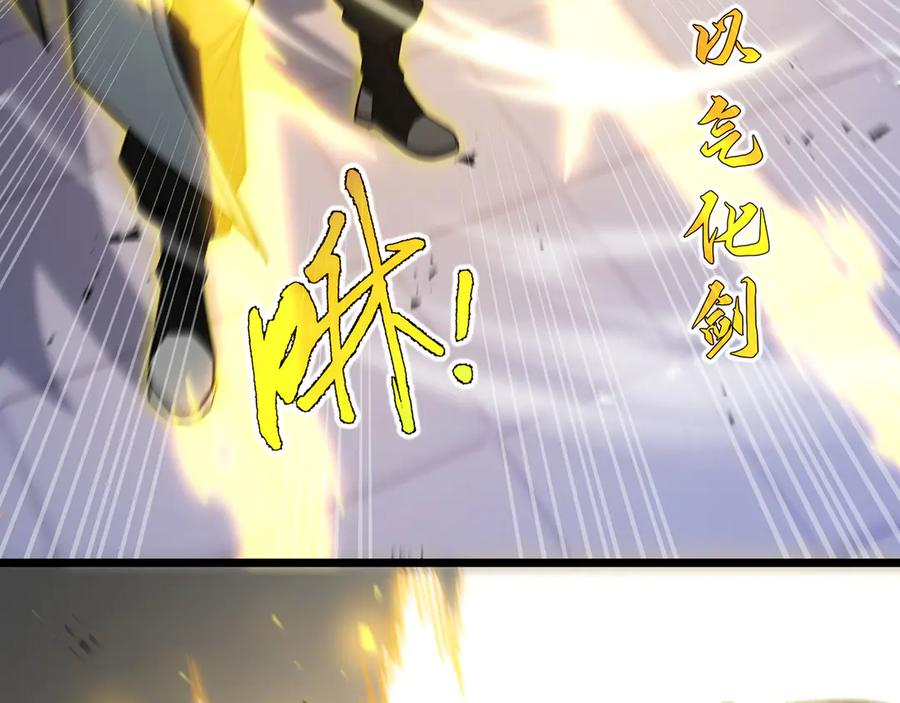 第109话 英雄归来 第10页