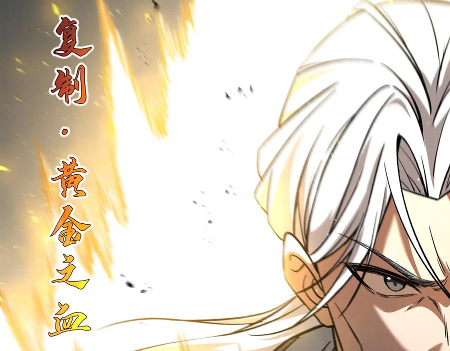 第109话 英雄归来 第11页