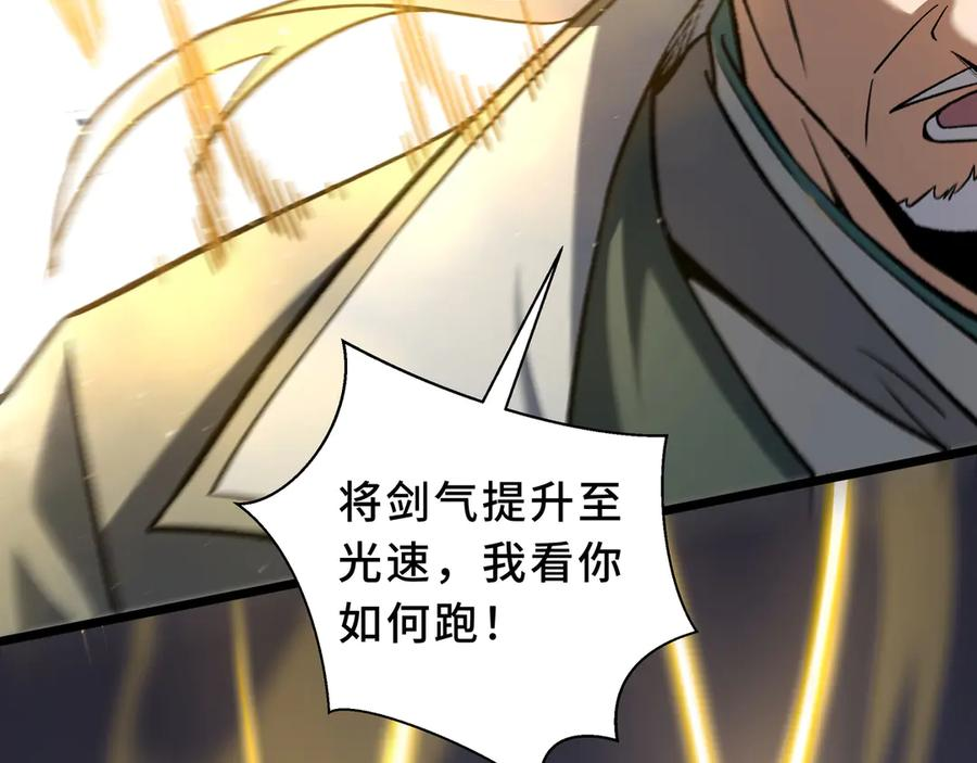 第109话 英雄归来 第12页