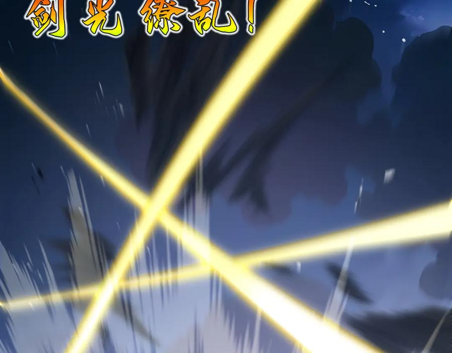 第109话 英雄归来 第18页