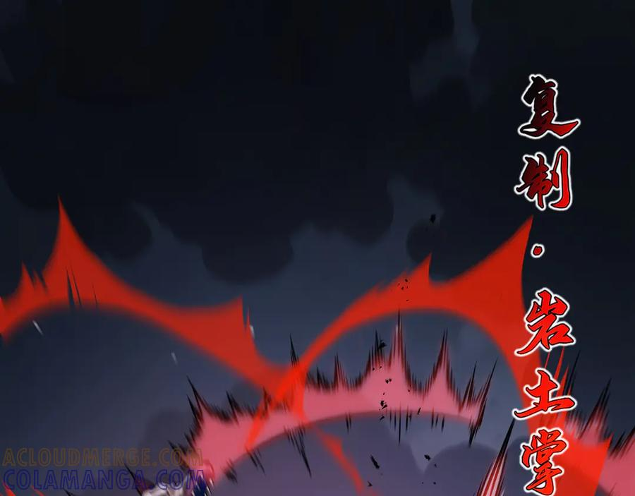 第109话 英雄归来 第25页