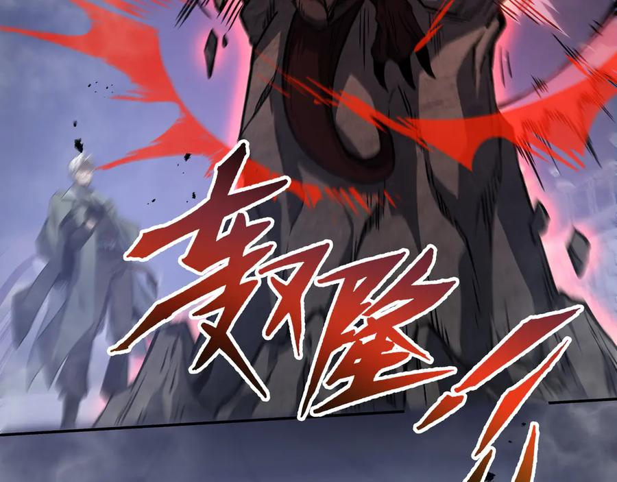 第109话 英雄归来 第27页