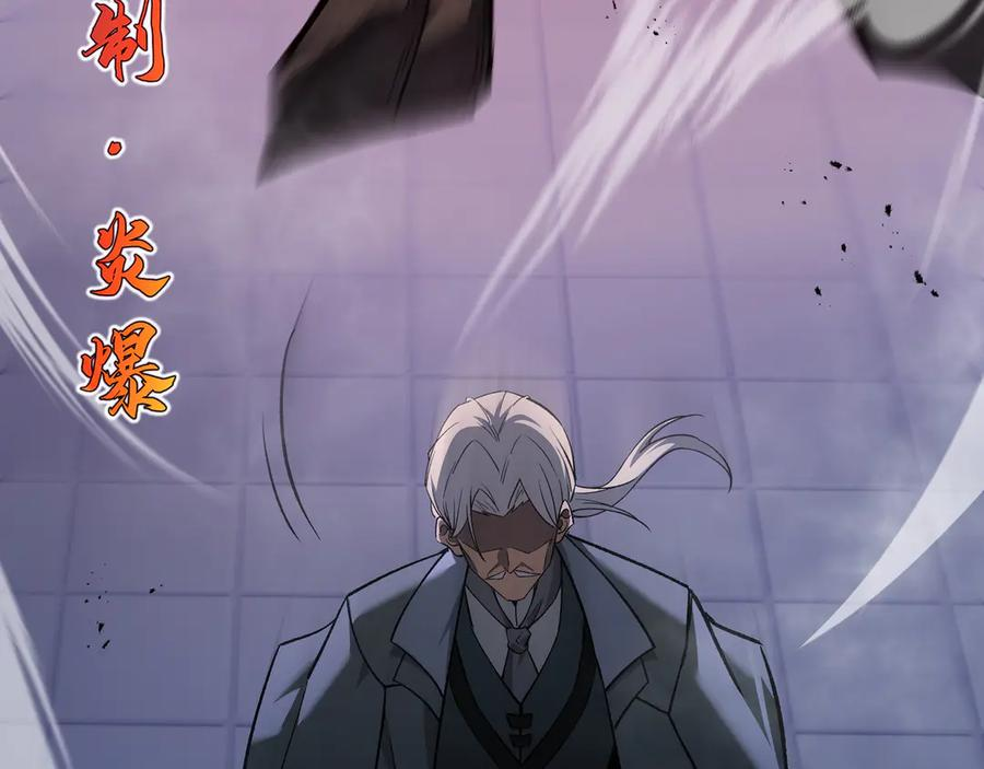 第109话 英雄归来 第31页