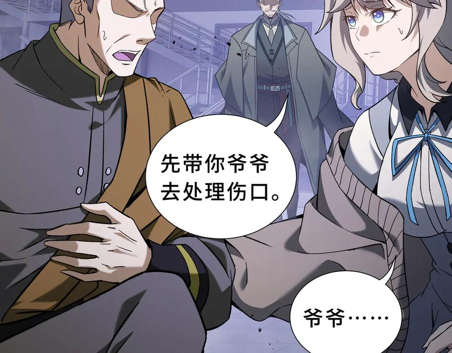 第109话 英雄归来 第35页