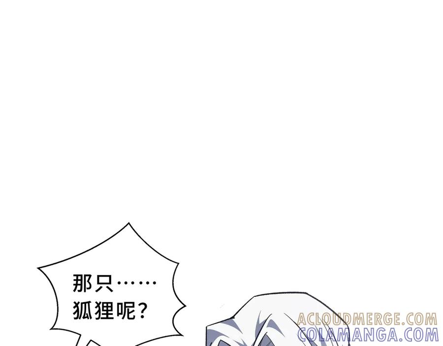 第109话 英雄归来 第37页