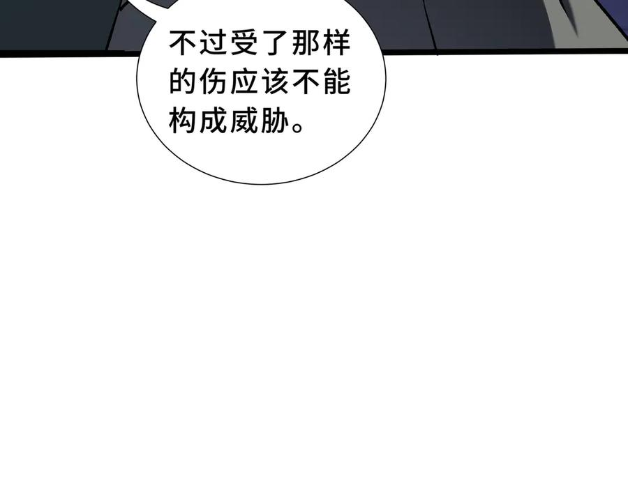 第109话 英雄归来 第43页