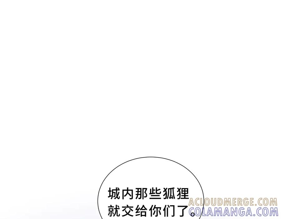 第109话 英雄归来 第45页