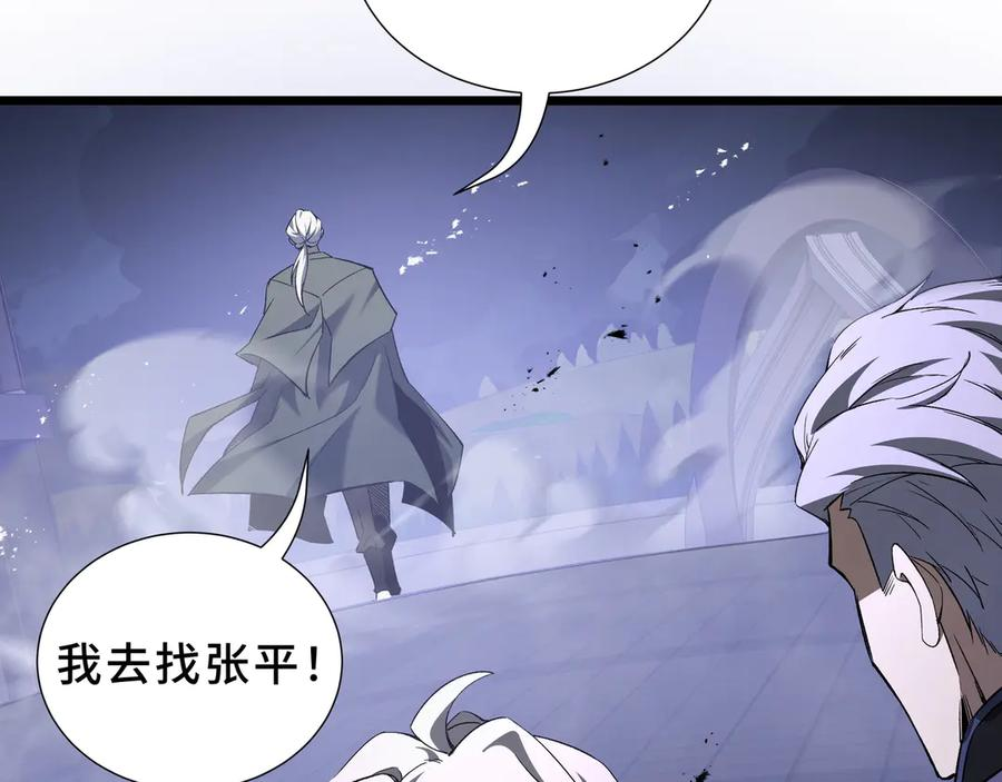 第109话 英雄归来 第46页