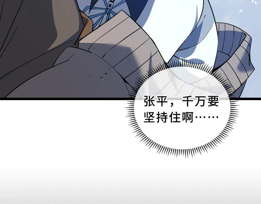 第109话 英雄归来 第51页