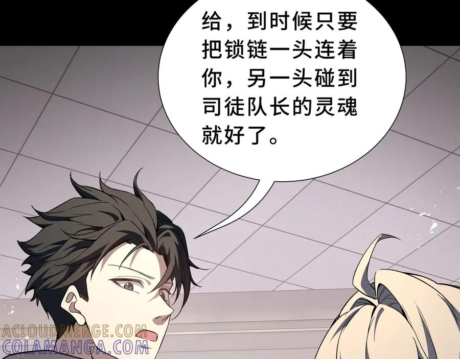 第109话 英雄归来 第53页
