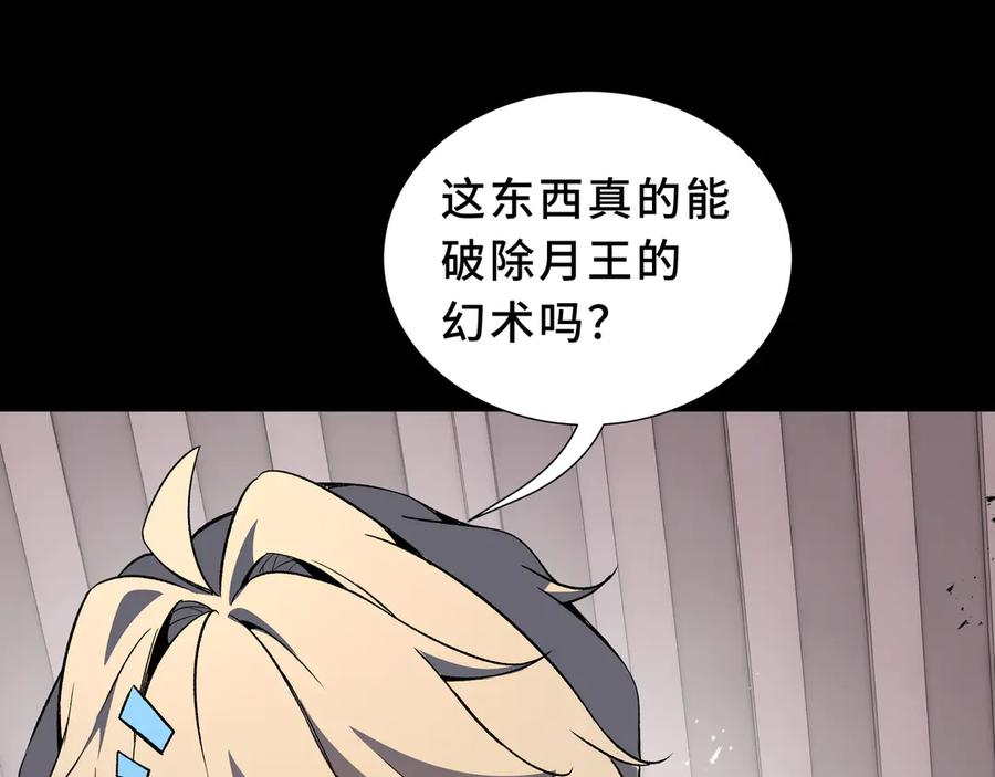 第109话 英雄归来 第56页